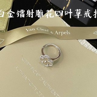 Van Cleef & Arpels Replica Vintage Alhambra Ring vag49378
