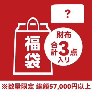Brand Wallet Lucky Bag 2024★57,000 Yen Visible? 3-piece set vuk65645