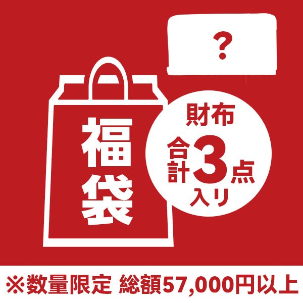 Brand Wallet Lucky Bag 2024★57,000 Yen Visible? 3-piece set vuk65645 Brand Wallet Lucky Bag 2024★57,000 Yen Visible? 3-piece set vuk65645